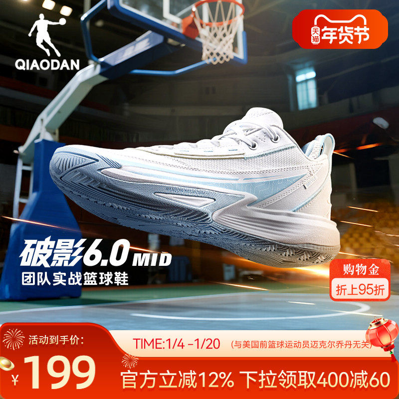 破影6mid|乔丹实战篮球鞋男冬季新款轻便耐磨青少年低帮运动鞋男