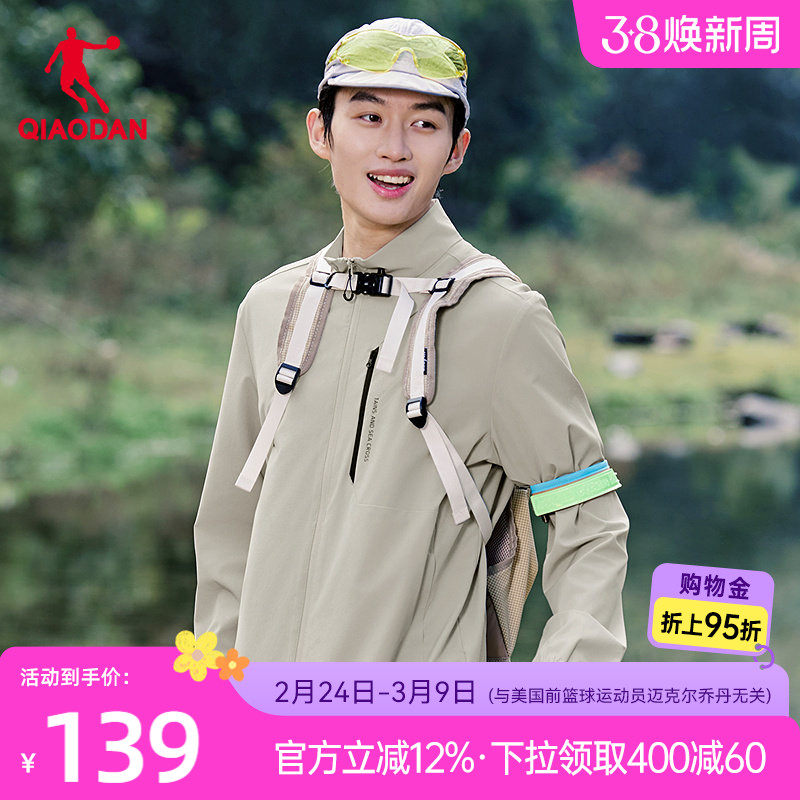 乔丹梭织弹力吸湿速干户外露营轻薄男生风衣2026春季新款商场同款