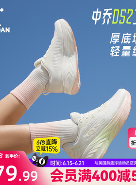 乔丹DS2 二代减震运动跑步鞋新款女鞋夏季网面透气厚底增高慢跑鞋