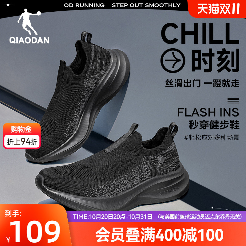 乔丹一脚蹬老人鞋舒适防滑轻便