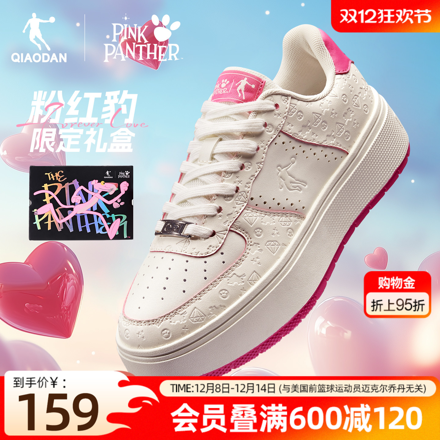 乔丹粉红豹增高学生板鞋潮流粉女款情侣运动休闲男厚底皮面小白鞋