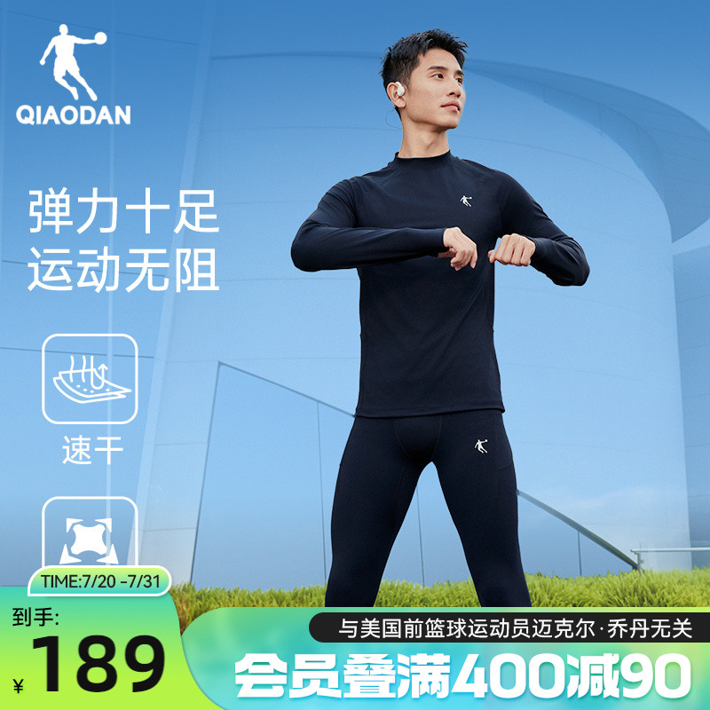 乔丹紧身衣套装男士2025秋季新款训练跑步上衣健身服男速干运动服