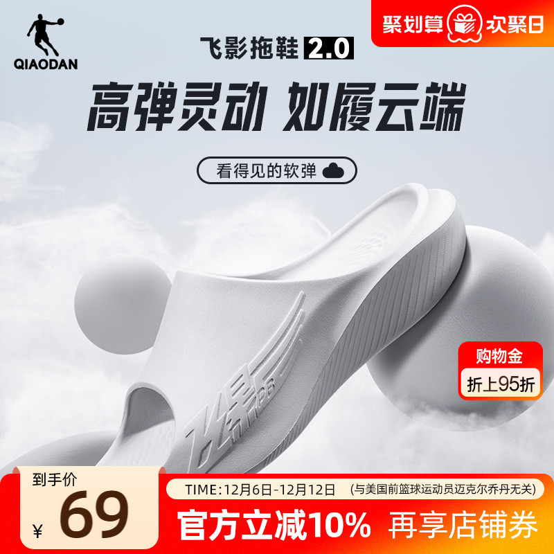 飞影PB运动拖鞋乔丹休闲透气