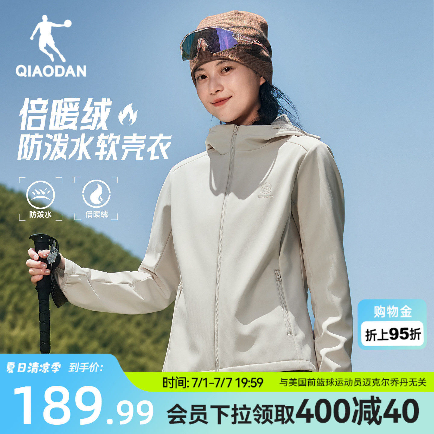 乔丹风衣外套女生加绒保暖防泼水防风2026春季新款冲锋徒步户外