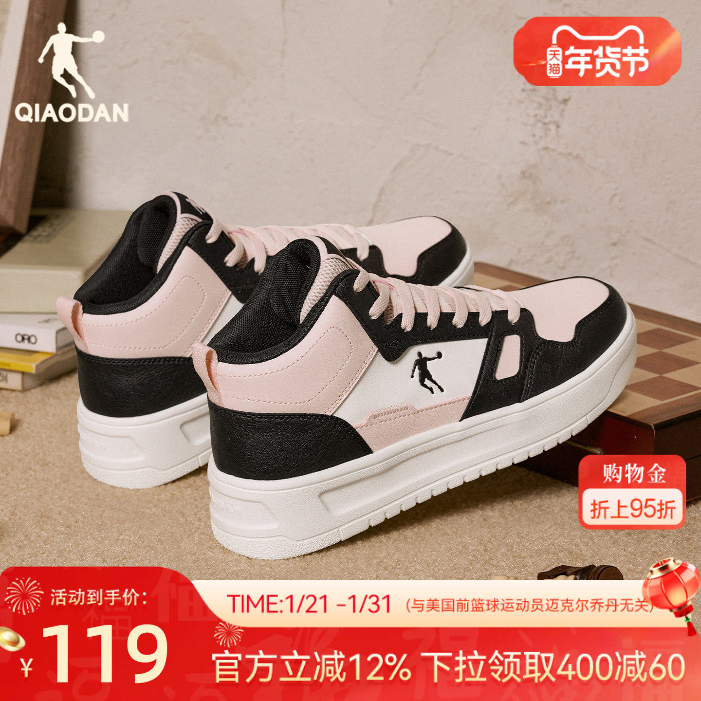 乔丹冬季新品高帮板鞋女款学生黑粉运动鞋皮面保暖厚底增高女休闲,运动鞋new,板鞋,淘宝优惠券,粉丝福利购,淘宝优惠卷