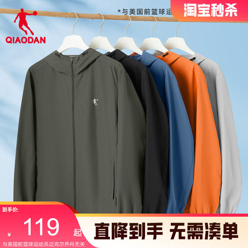 乔丹户外梭织风衣男2026春季新款男士单层防风骑行冲锋连帽外套男