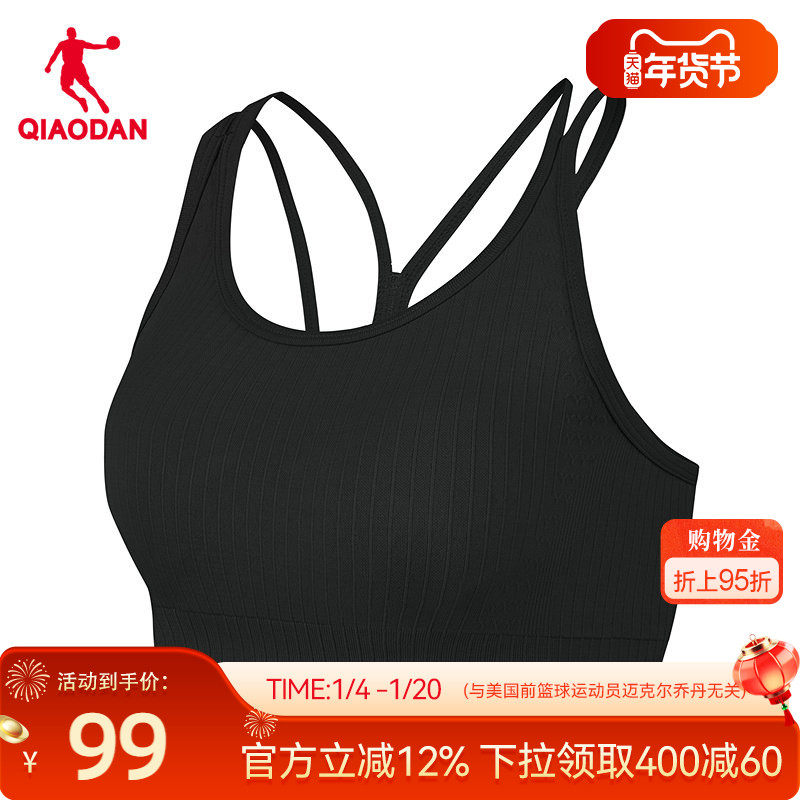 乔丹商场同款无缝科技BRA女生2026春季新款缓震运动背心正品