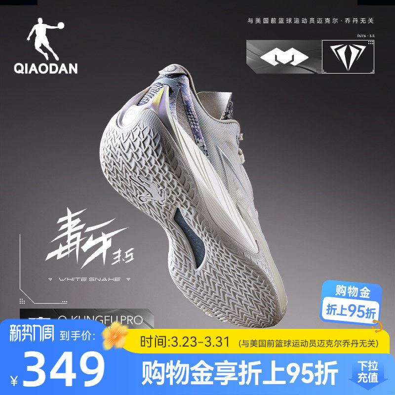 毒牙3.5|乔丹低帮实战耐磨篮球鞋男减震专业运动鞋子2026新款官方