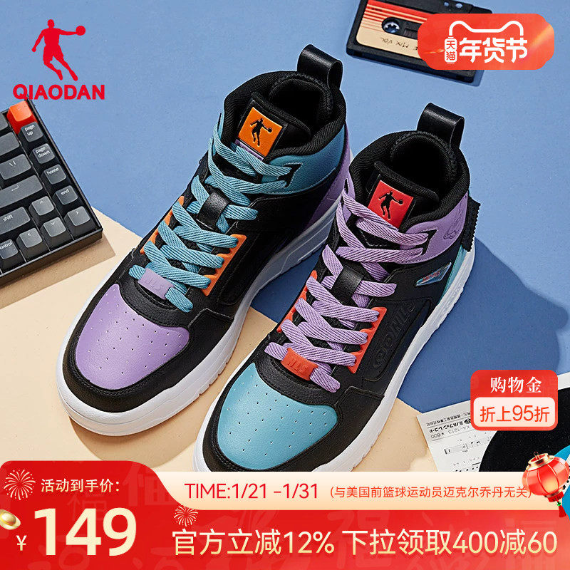 乔丹学生皮面加绒高帮板鞋男款棉鞋撞色休闲鞋新款运动鞋鸳鸯男鞋,运动鞋new,板鞋,淘宝优惠券,粉丝福利购,淘宝优惠卷
