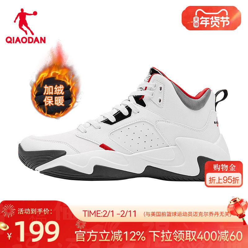 乔丹革面加绒篮球鞋男鞋2025冬季新款加绒保暖棉鞋实战防水运动鞋