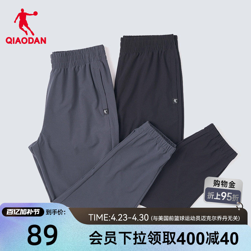 乔丹运动长裤男2026夏季新款男士卫裤轻薄梭织速干透气收口裤子男