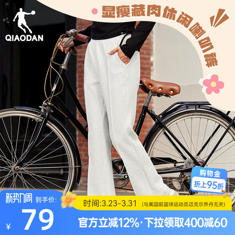 乔丹微喇休闲针织长裤女2026春季新款高腰显瘦百搭舒适裤子潮流女