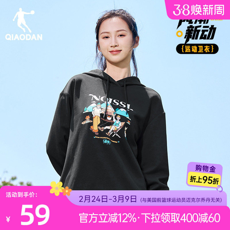 乔丹连帽字母女生卫衣2026春季新款休闲百搭大图案学生通勤运动