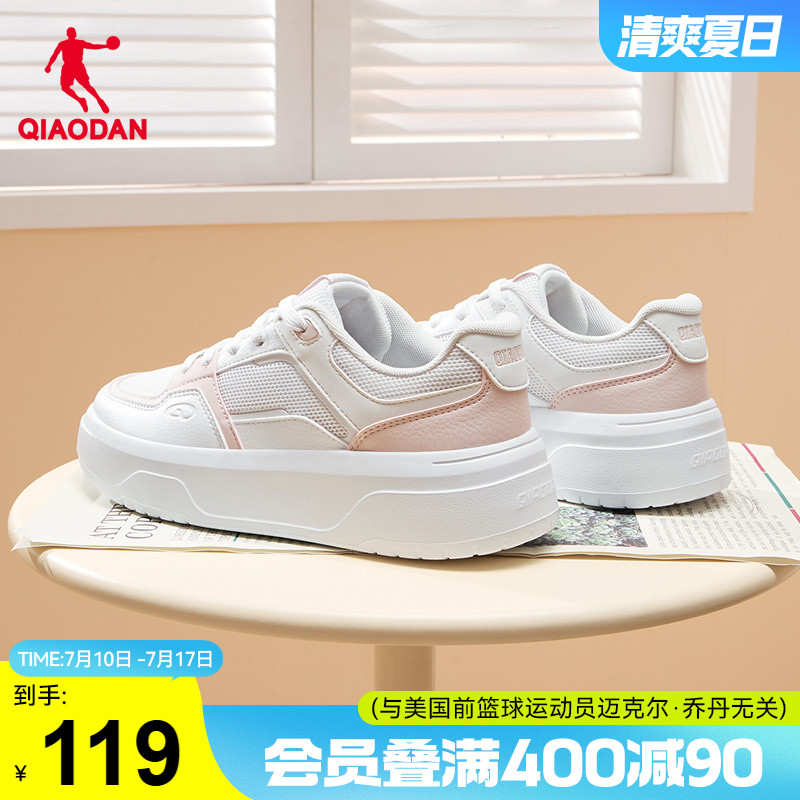 乔丹板鞋女鞋夏季网面新款女士鞋子休闲鞋软底运动鞋厚底鞋小白鞋