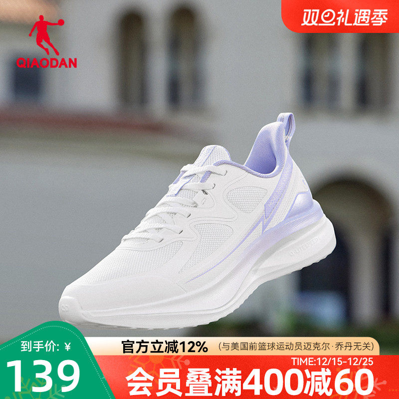 乔丹跑步鞋运动鞋女2025秋冬透气网面轻便跑鞋减震回弹软底跳绳鞋