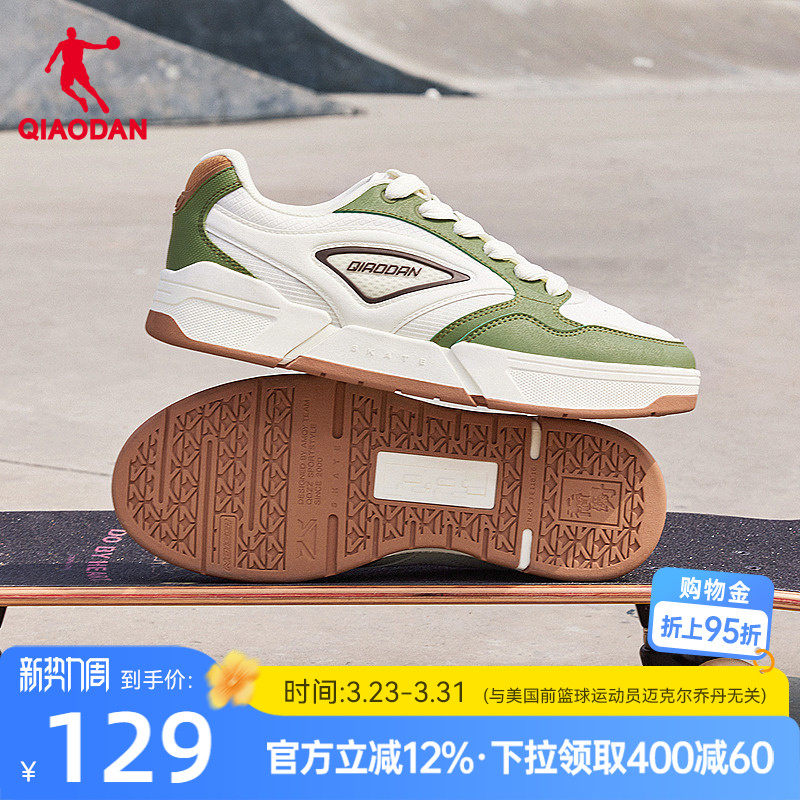 乔丹商场同款2026年春季新品潮流男子滑板鞋增高百搭绿色橡胶防滑