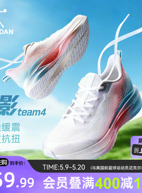 乔丹飞影team4女跑步鞋2026夏季网面透气减震运动鞋防滑软底跑鞋