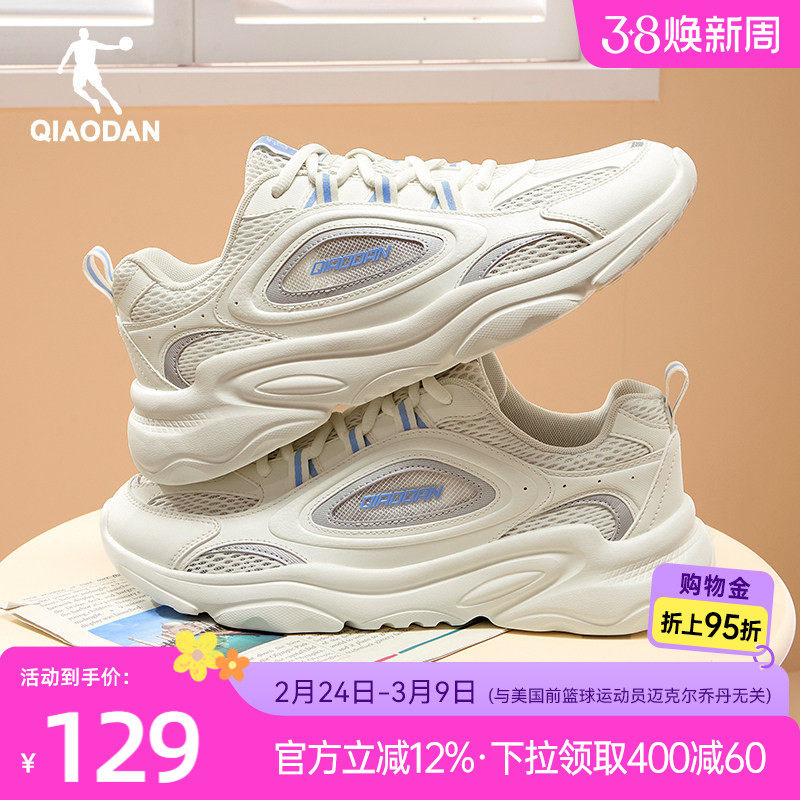 乔丹休闲鞋男运动鞋2026夏季新款网面透气老爹鞋低帮轻便白色鞋子
