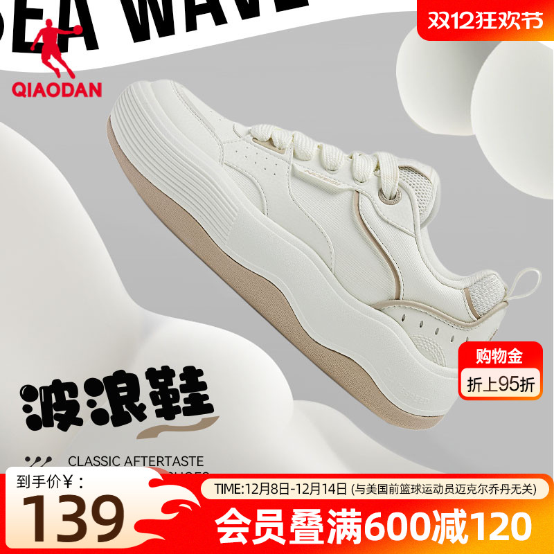 板鞋乔丹女款波浪鞋面包鞋