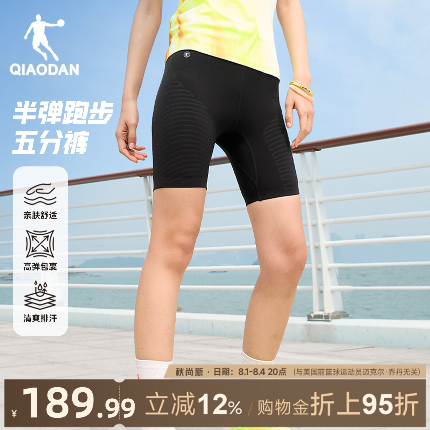 乔丹半弹跑步短裤女生