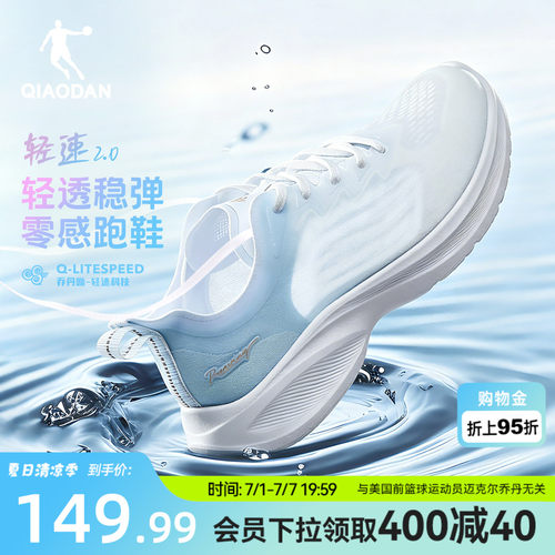 轻速2乔丹透气轻便软底女跑步鞋