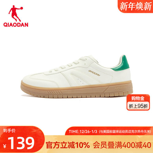 启程|乔丹德训T头鞋商场同款2025年冬季新品男板鞋经典百搭白色鞋