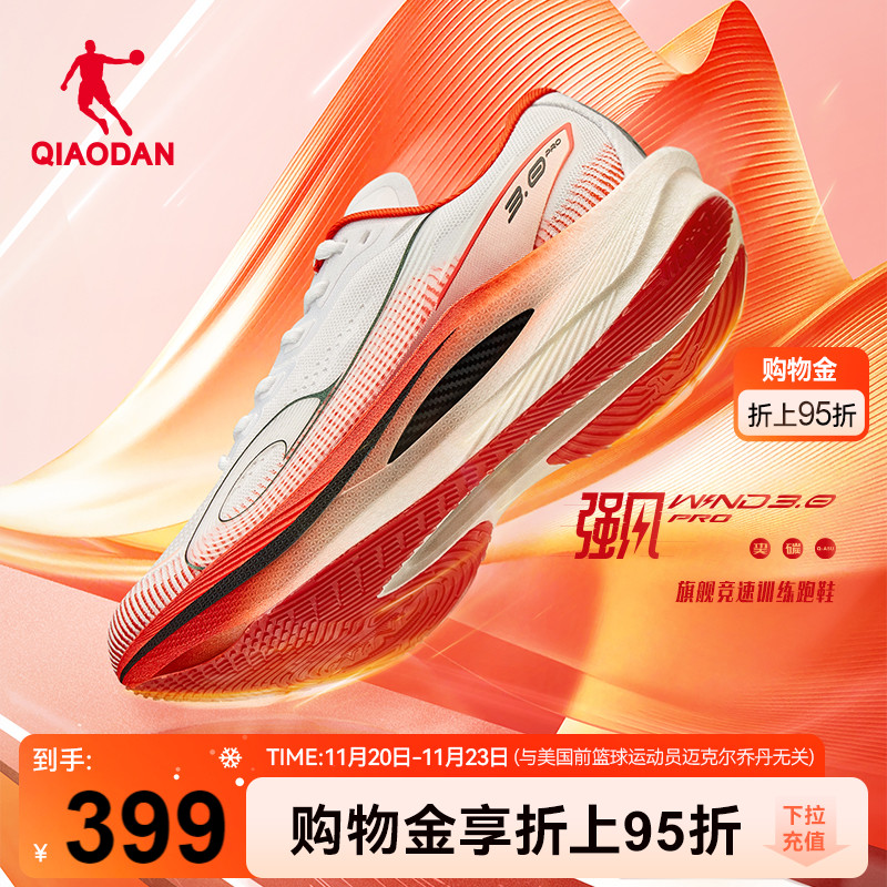 乔丹强风3PRO马拉松竞训跑步鞋