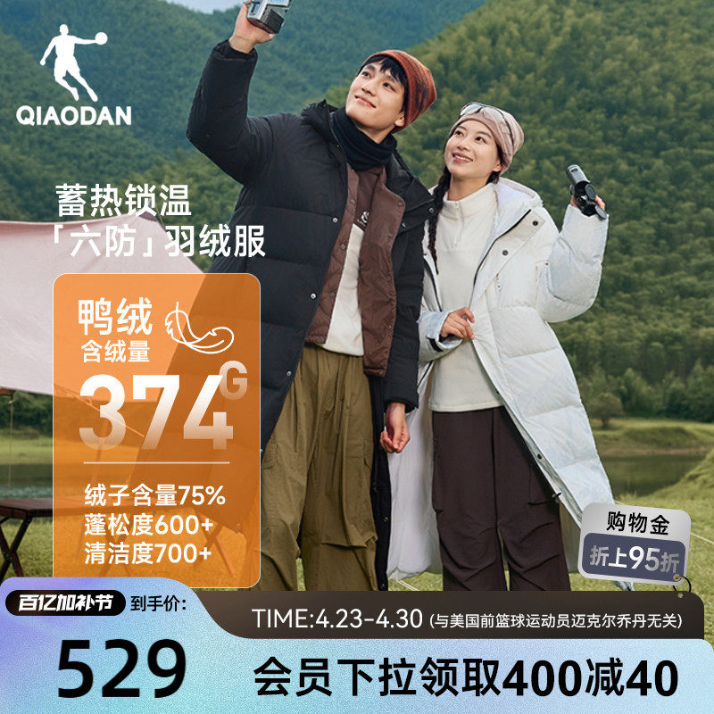 乔丹六防羽绒服长款男士2025冬季新款蓄热双开拉链情侣保暖厚外套