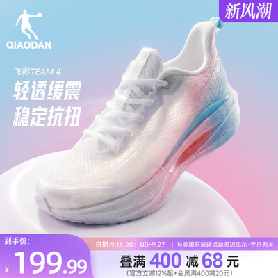 乔丹飞影team4女跑步鞋