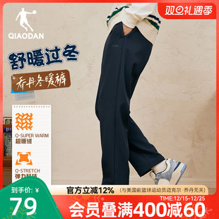 新款 2025冬季 跑步健身直筒加绒弹力跑步运动 收口男士 乔丹梭织长裤