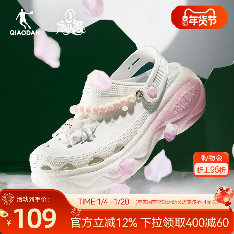 乔丹山海经联名洞洞鞋女鞋2026新款镂空透气软底厚底增高沙滩凉鞋,运动鞋new,运动拖鞋,淘宝优惠券,粉丝福利购,淘宝优惠卷