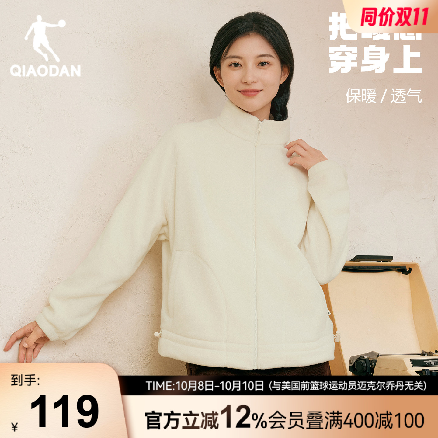 乔丹摇粒绒外套女士新款
