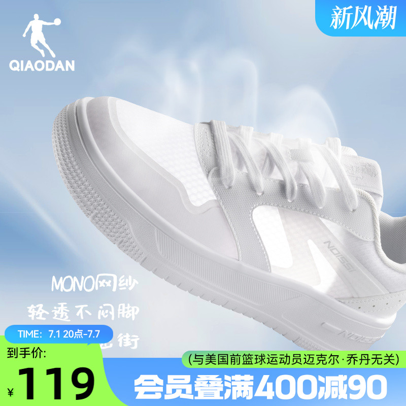 乔丹板鞋2025夏季新款低帮网面透气运动女鞋休闲白色厚底小白鞋粉