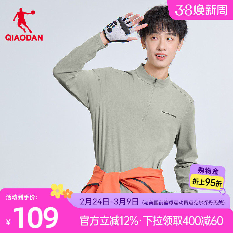 乔丹长袖T恤衫男2026春季新款商场同款宽松透气舒适吸湿速干上衣