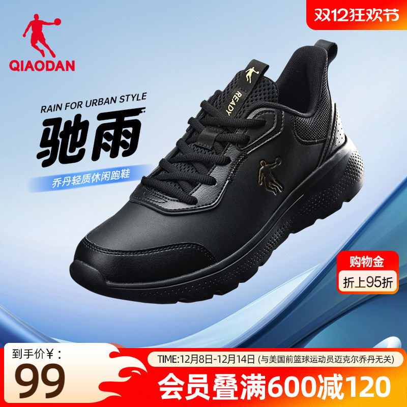 防水鞋面 质感呈现