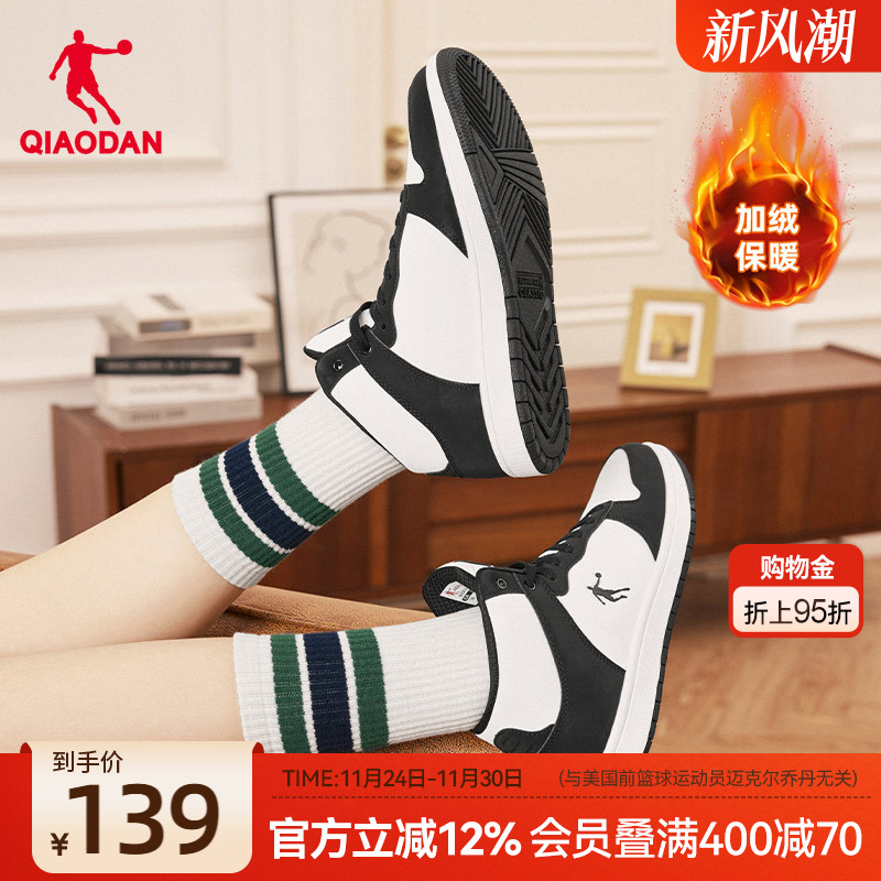 乔丹加绒保暖高帮黑白女板鞋