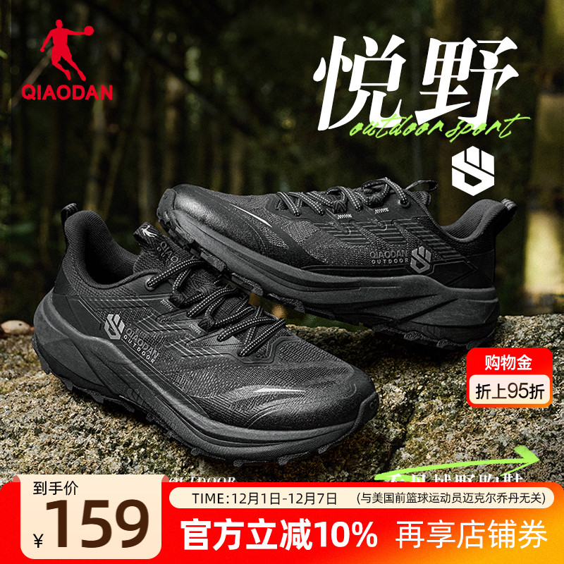 乔丹越野跑鞋男登山徒步减震鞋