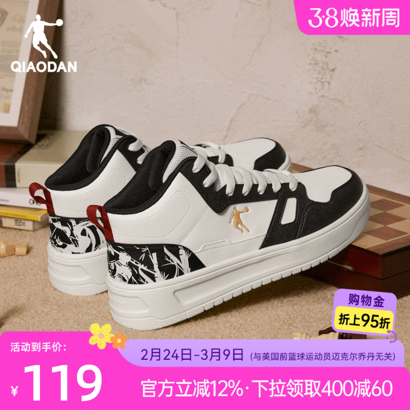 乔丹黑白涂鸦高帮加绒棉鞋男款运动鞋革面防滑男鞋保暖运动板鞋