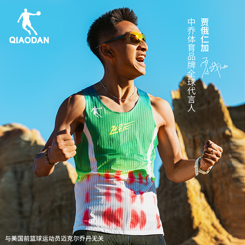 乔丹飞影PB5.0马拉松男子背心