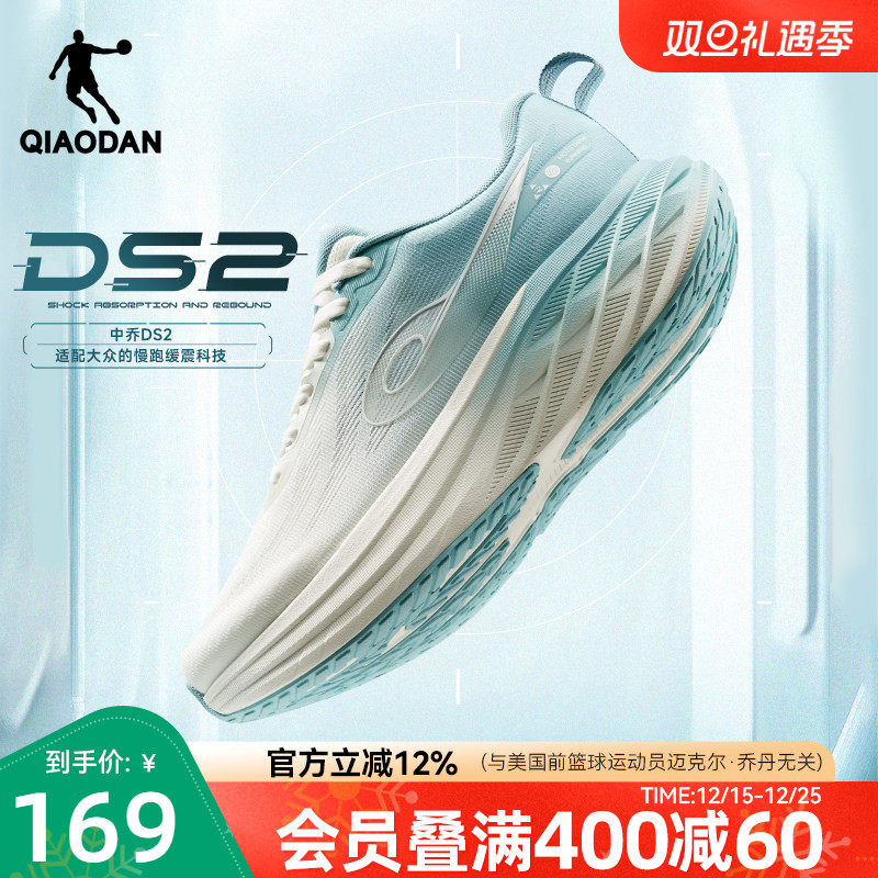 乔丹DS2缓震透气宽楦慢跑鞋男秋冬厚网减震轻便运动鞋跑步鞋男鞋