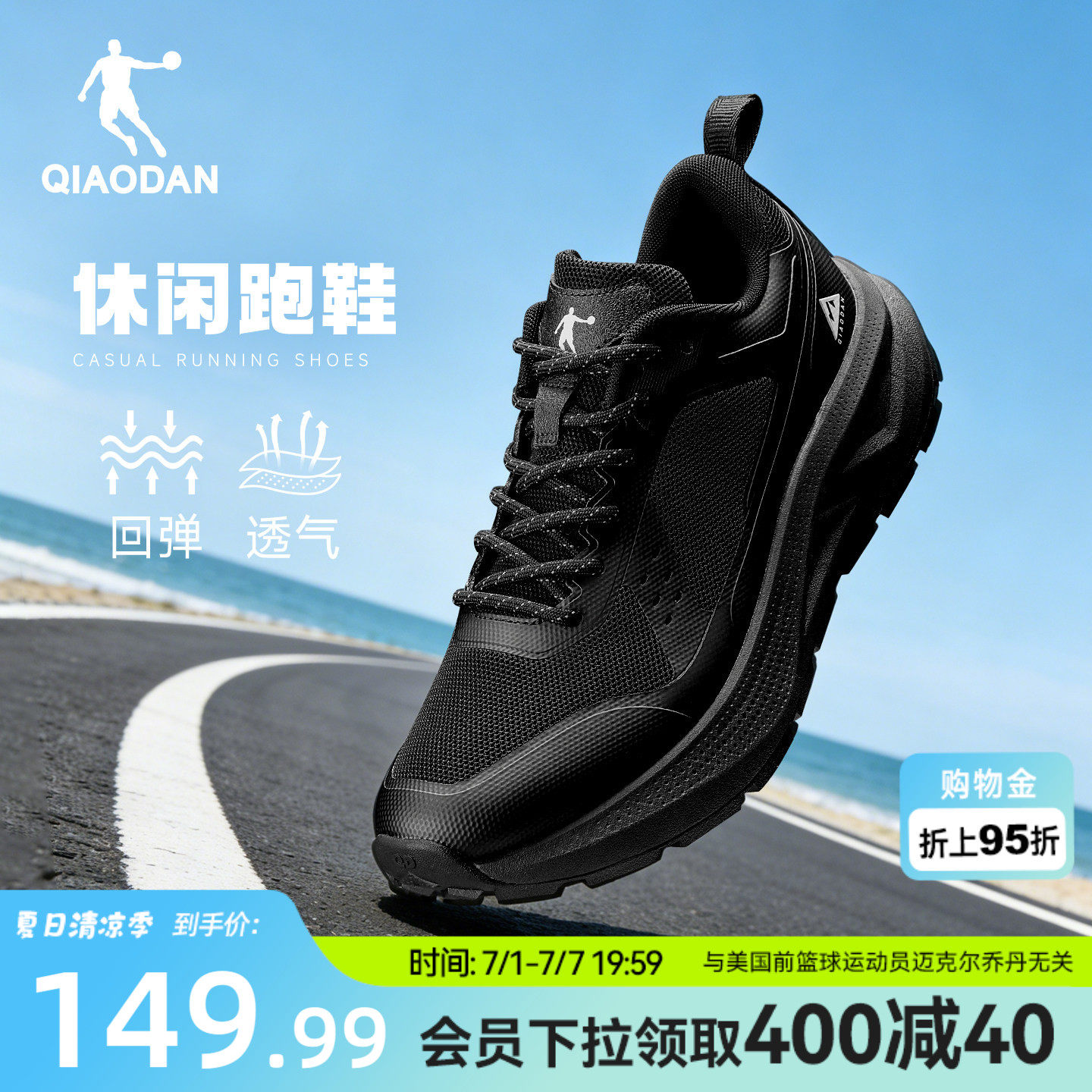 乔丹运动鞋跑步鞋男夏季网面透气轻便跑鞋耐磨防滑黑色通勤鞋新款