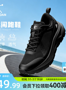 乔丹运动鞋跑步鞋男夏季网面透气轻便跑鞋耐磨防滑黑色通勤鞋新款