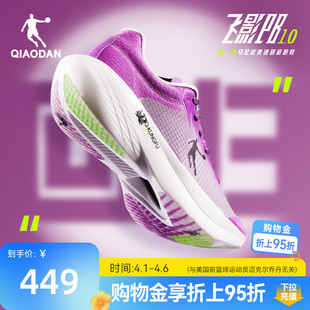 训练比赛运动鞋 男子 专业马拉松竞速碳板跑步鞋 乔丹飞影PB复刻版