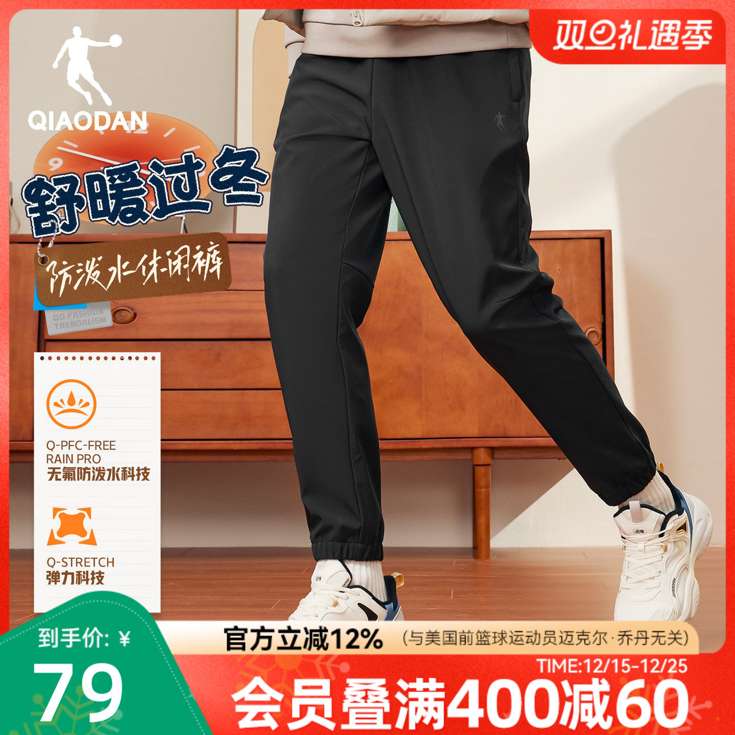 加绒保暖长裤梭织男生运动裤