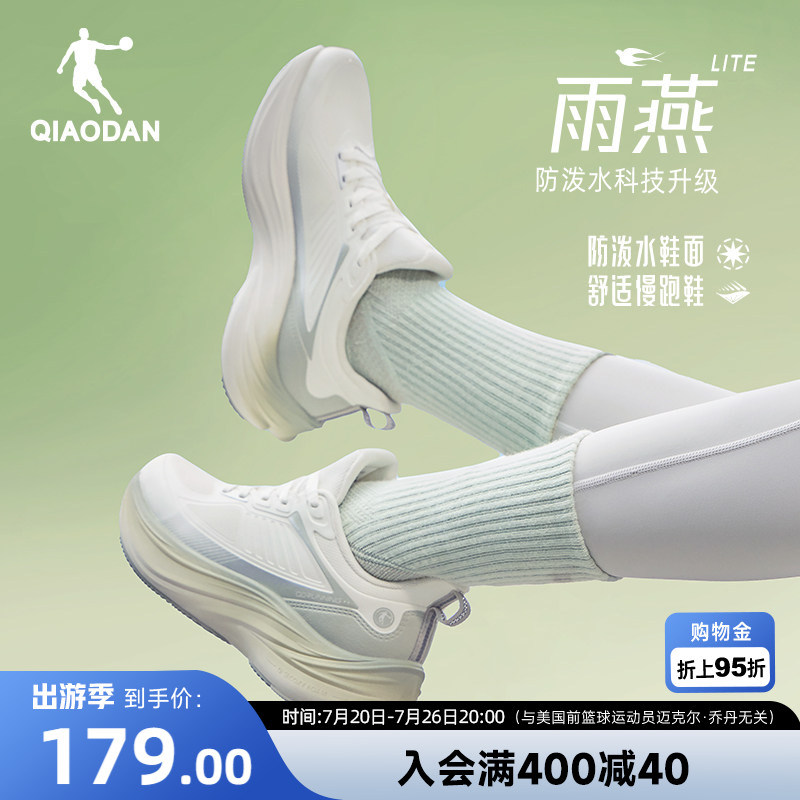 乔丹雨燕lite运动鞋女款革面秋季新款防水通勤防滑减震轻便跑步鞋