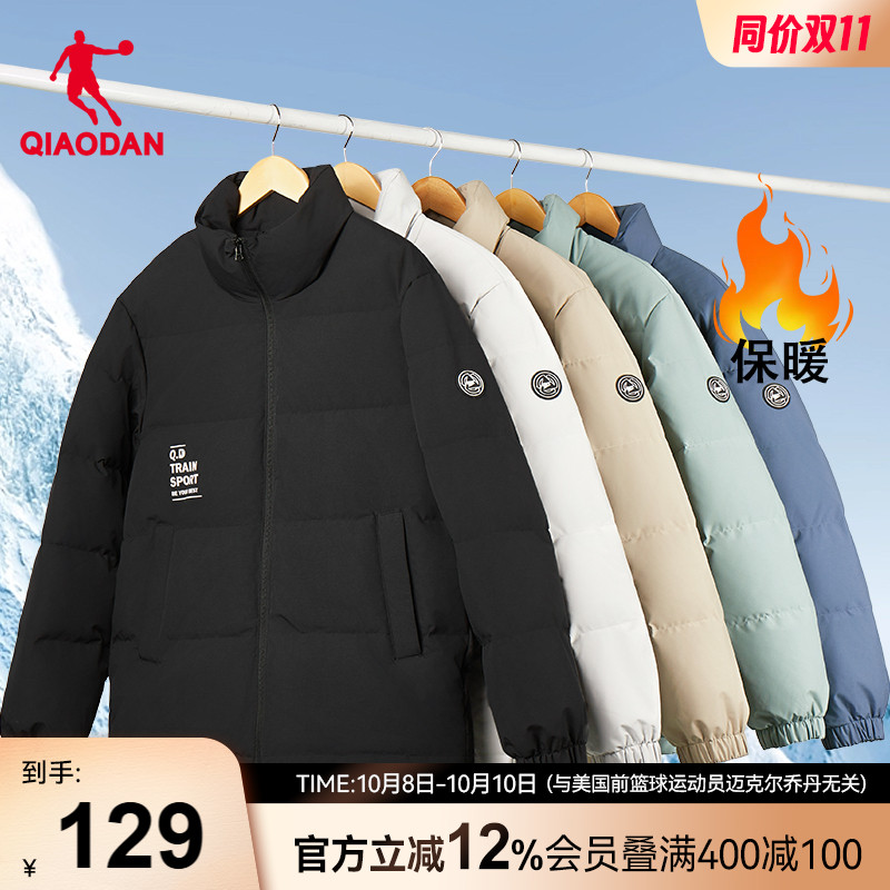 中国乔丹防风保暖羽绒服男士冬季新款男士短款抗寒加厚立领外套