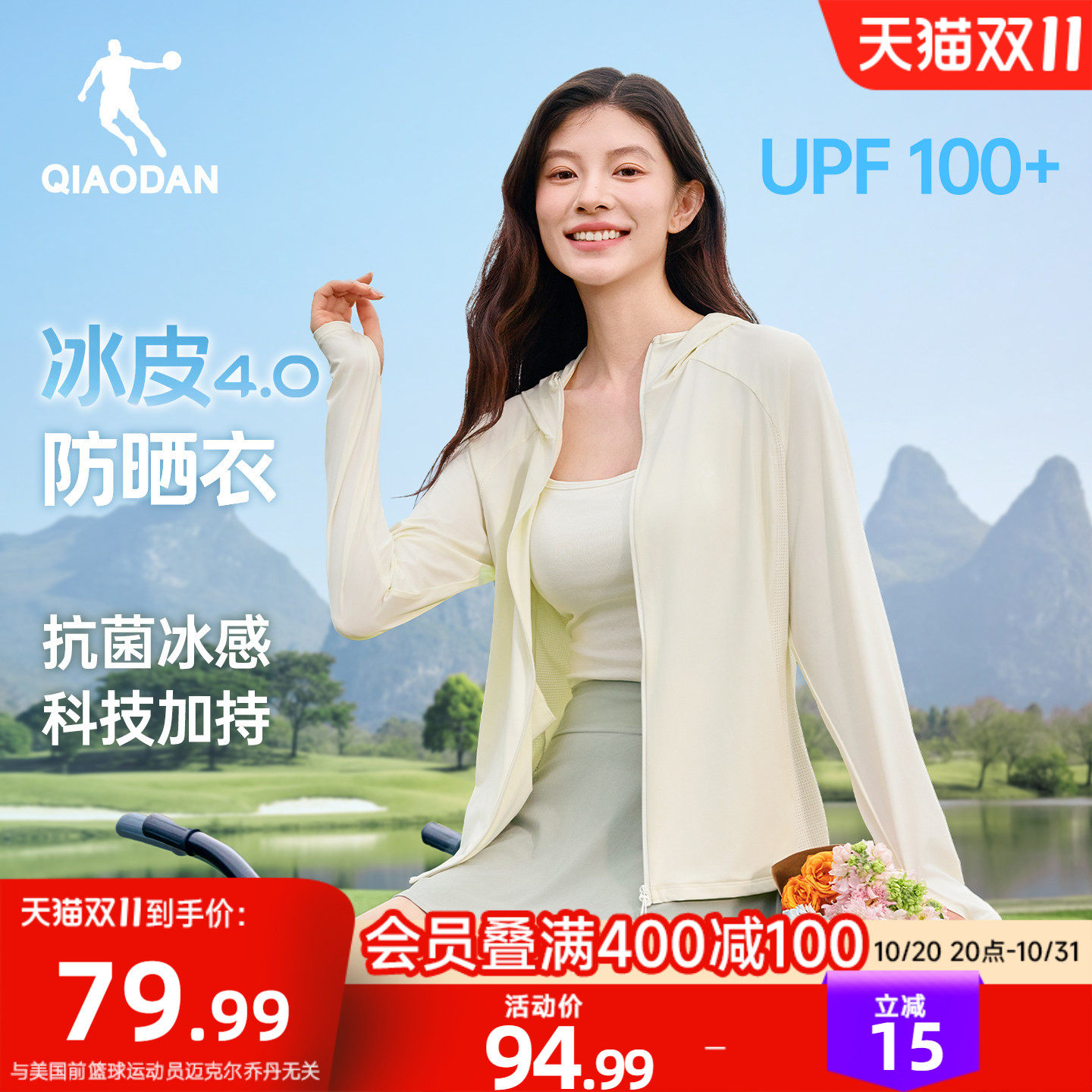 乔丹冰皮4.0防晒衣女款户外2026夏季新款冰感皮肤衣原纱透气轻