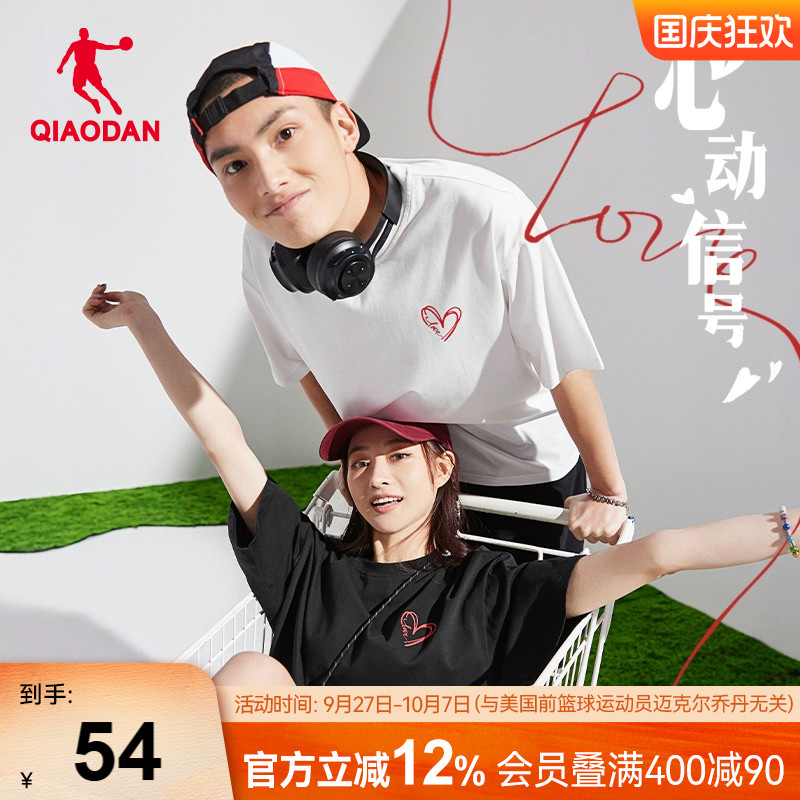 乔丹运动t恤情人节情侣款
