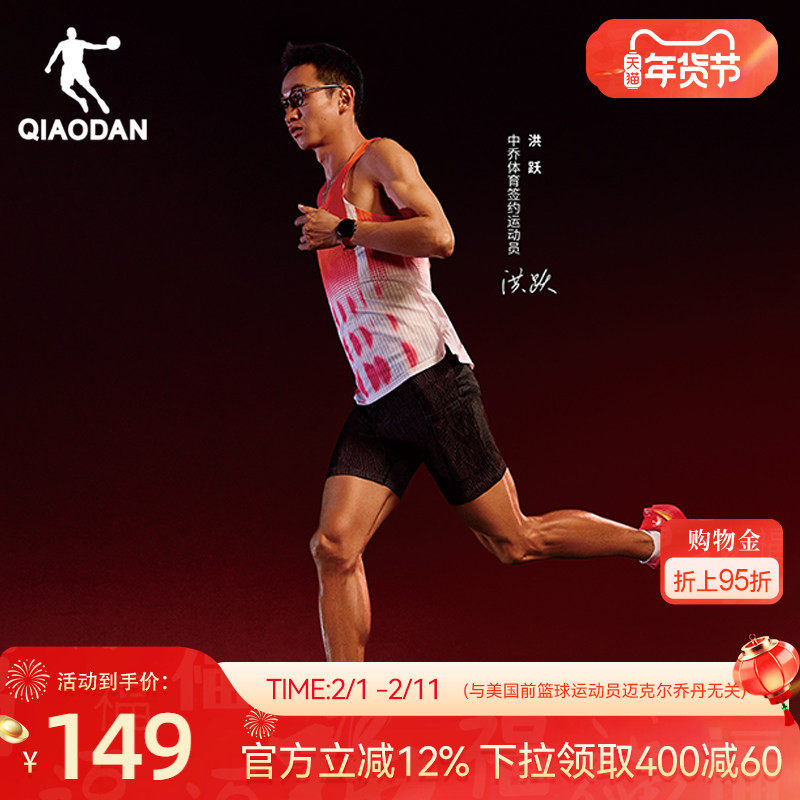 【洪跃同款】乔丹PB5.0半弹短裤马拉松压缩专业跑步2026新款