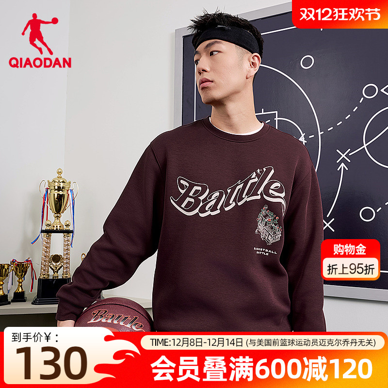 乔丹男生卫衣百搭上衣套头衫